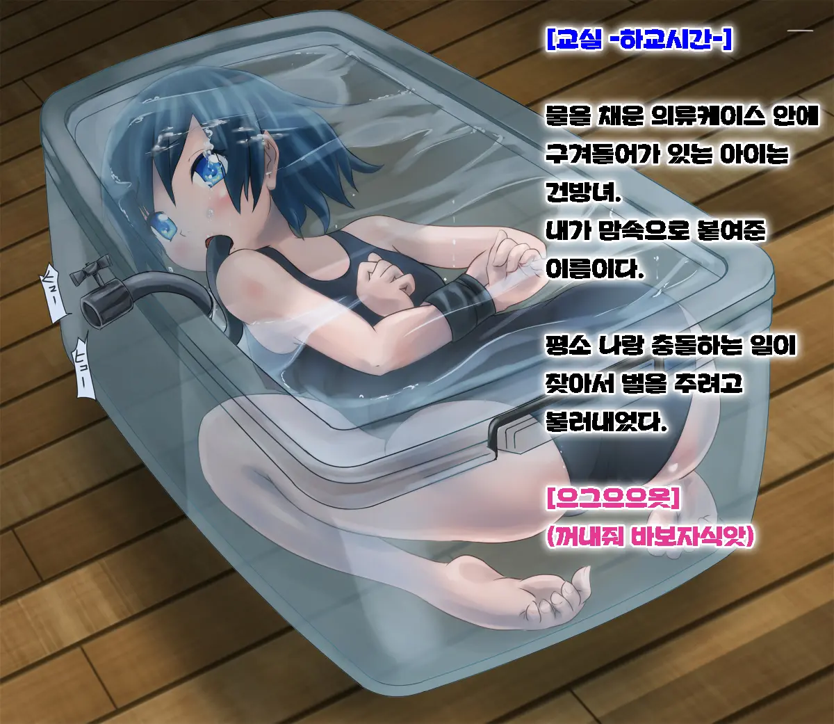 Class No Joshi O Mizuzeme + Ecchi Shitemita